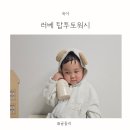 올인원서포터즈 | 러베 탑투토워시 아기 바디워시 올인원워시 사용 후기