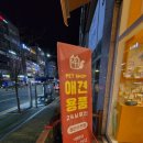 견생냥품무인24시부산정관모전점 이미지