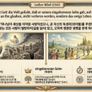 『루터 성경』 요3:16, 직역, 문장 해설 및 주석 설명 이미지