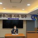 (주)동우개발 이미지