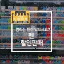 수송문구 - 군산시 진포3길 12-1 | 수송문구
