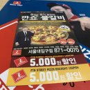 7번가피자서울대 이미지