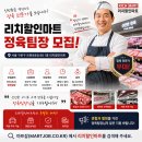 리치할인마트 - 김천시 아홉사리길 123 | 리치할인마트