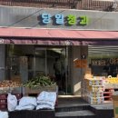 중앙청과마트 이미지