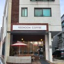 여훈커피