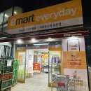 이마트에브리데이 등촌점 이미지
