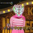 4월14일 복면가왕 빙글빙글 사랑 돌아버린 '사랑도 99.9'의 댄스 Time 영상 이미지