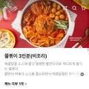 땅스부대찌개 | 메뉴를 소개하다_32_용인 동천동, 땅스부대찌개 쫄볶이&amp;모둠튀김 후기_[ 땅스부대찌개 동천점 ]