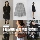 유하즈 | 8월 소비 리스트 알로 선셋 스니커즈부터 베뉴엣 폰즈 가디건까지 이번 달 득템 기록!