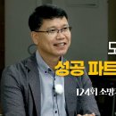 [영상] 124회 소방기술사 최종합격에 성공한 이욱범입니다. 이미지