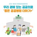 26일 부평공원서 공공의료한마당··· 건강 프로그램 무료 체험 이미지