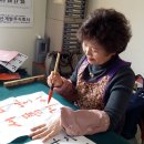 한글서예교실 이미지