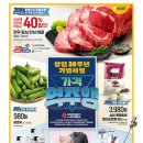 (주)이마트양주점 이미지