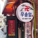 용신2 | [신당동 점집] ‘용신도령’ 점사 리얼 후기