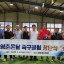 단양게이트볼장 충청타임즈