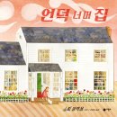 오리언덕 - 칠곡군 | 오리언덕