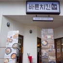 바른치킨춘천석사점