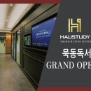 하우스터디묵동스터디카페 이미지