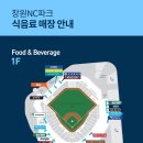 창원NC파크 이미지