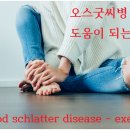 샬롬한의원 이미지