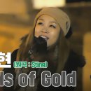 박정현/Fields of Gold 이미지