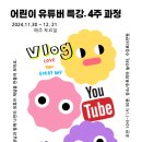 어린이 유튜버를 위한 영상편집 네이버블로그