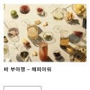 금빛에너지(주) | 서울 한강뷰 호텔 추천, 호텔 나루 서울 엠갤러리 숙박 수영장 해피아워 인생샷 찍은 후기(할인코드)