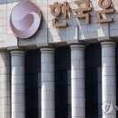 “우리는 대출받기 참 어려운데”…한국은행, 직원 150명에 60억원 주택대출 이미지
