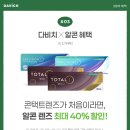 다비치안경안중