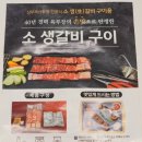 장인축산유통