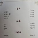 중화용호 삼산본점 이미지