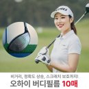 오하이 - 강릉시 | 오하이