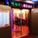 명품노래연습장 이미지