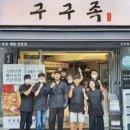 구구족배달 이미지
