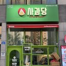 호암수채아파트 | 충주 호암동 카페 사과당 | 달콤한 사과파이와 디저트 맛집 후기🍎