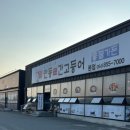 안동간고등어숯불가든본점 이미지