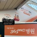 삼육오엠씨