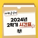 다채움국어수능입시관학원