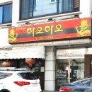 스무숲마트 이미지