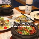 색동저고리마포점 | 마포구맛집 공덕 돌솥밥 정식 맛집 '색동저고리 마포'