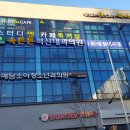 속튼튼내과의원 이미지