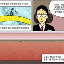 한국의 저승관 다룬 웹툰 ＜신과 함께＞ 출간 이미지