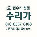 e편한세상 용인 한숲시티 5단지 | 용인시 처인구 남사읍 아곡리 e편한세상용인한숲시티5단지 주방수전 교체