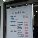 동피랑해물명가