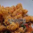 또다시 반점 | 전주 중식 맛집 진미반점 - 해물물짜장 깐풍육 솔직 후기