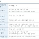 부고 주재환(2)모친상 중앙대학병원 장레식장 11호실 12월06(화)조문 이미지