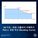 파워DC 티스토리