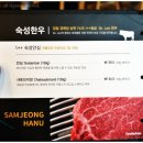 하누포차