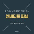 백상기농장 | 브랜드마케팅 찐팬 만드는 &#39;인버티드 퍼널&#39;의 모든 것 (+진단 체크리스트 무료 증정)