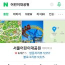 구의어린이공원 이미지